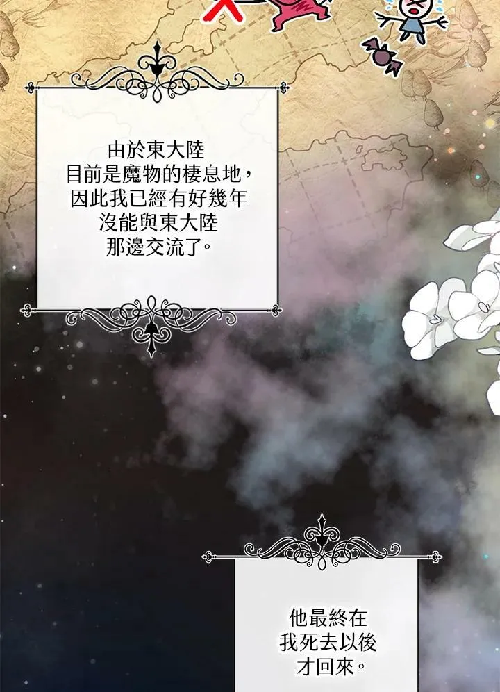 第2话 第28页