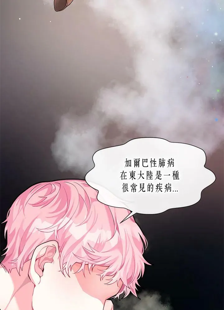 第2话 第30页