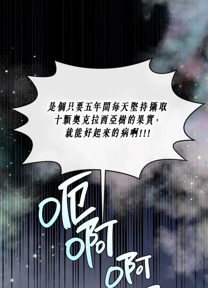 第2话 第32页