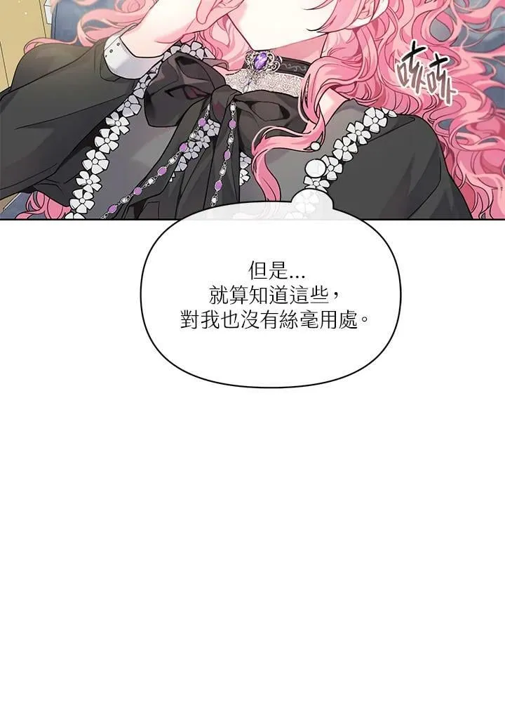 第2话 第35页