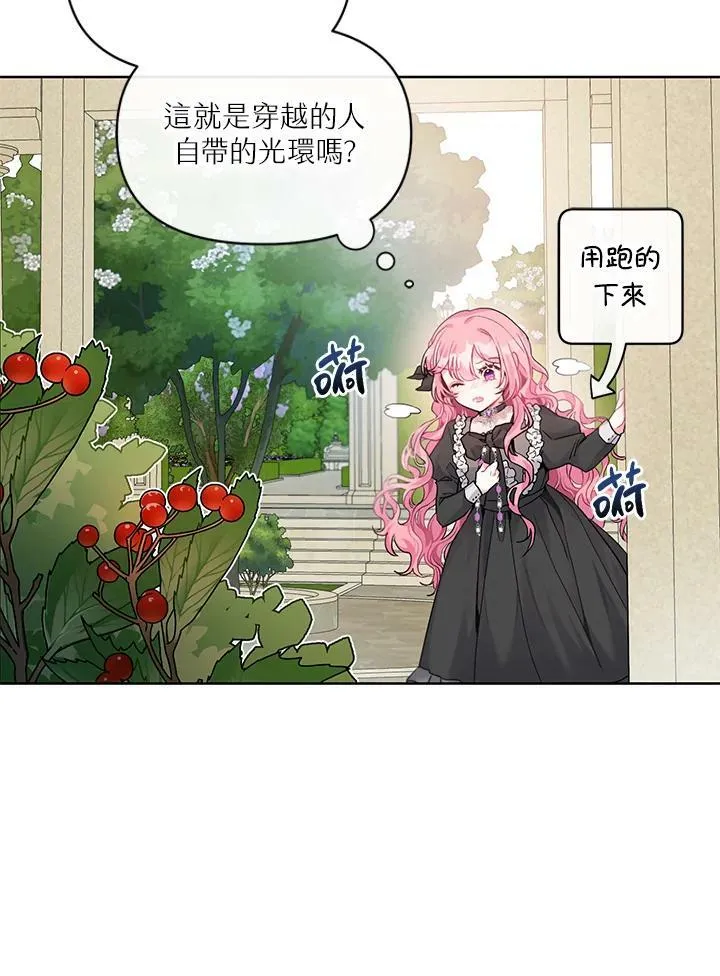 第2话 第43页
