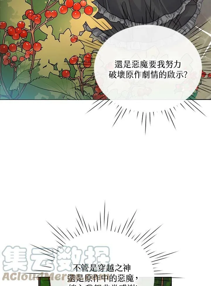 第2话 第45页
