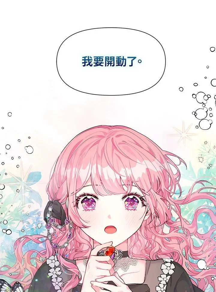 第2话 第47页