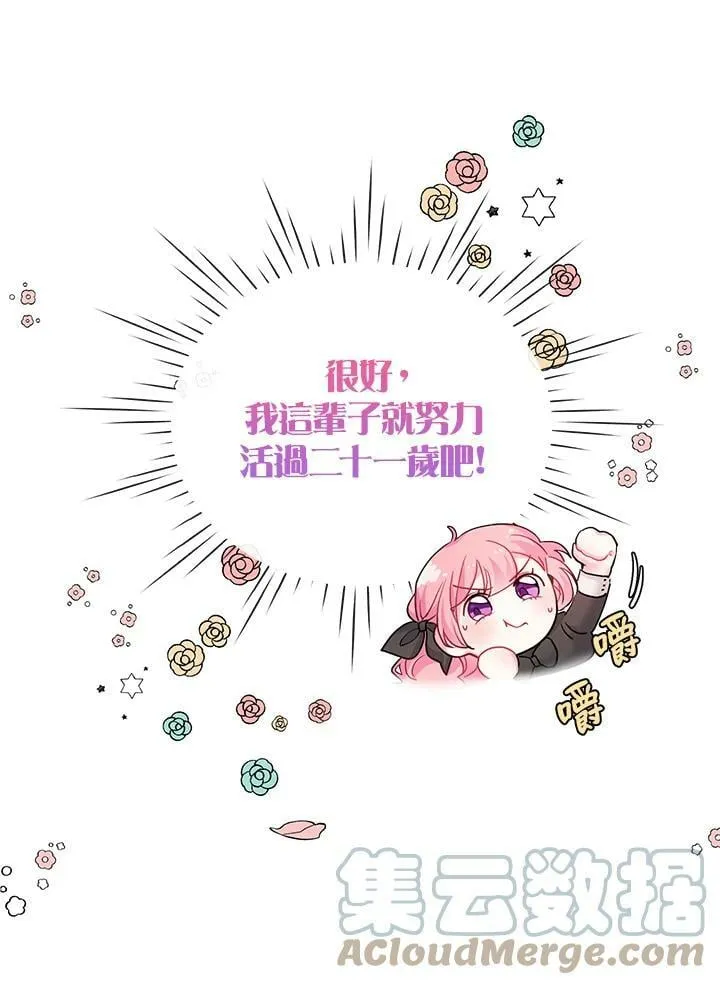 第2话 第49页