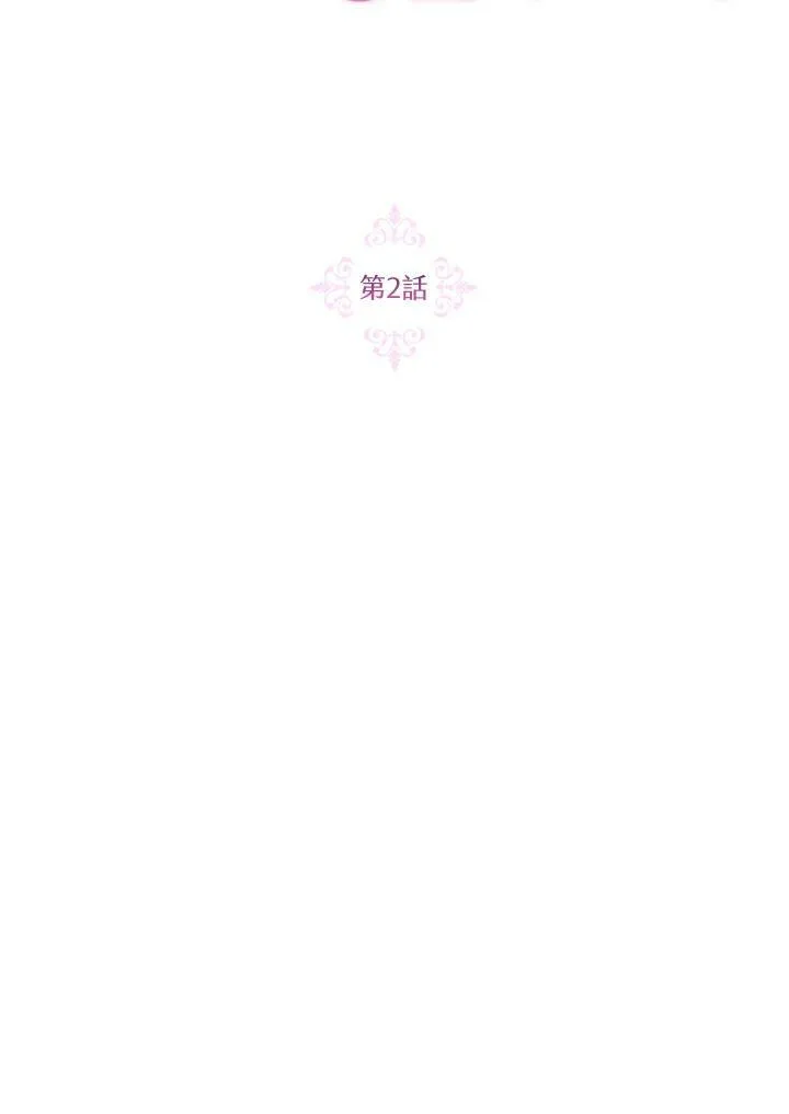 第2话 第51页