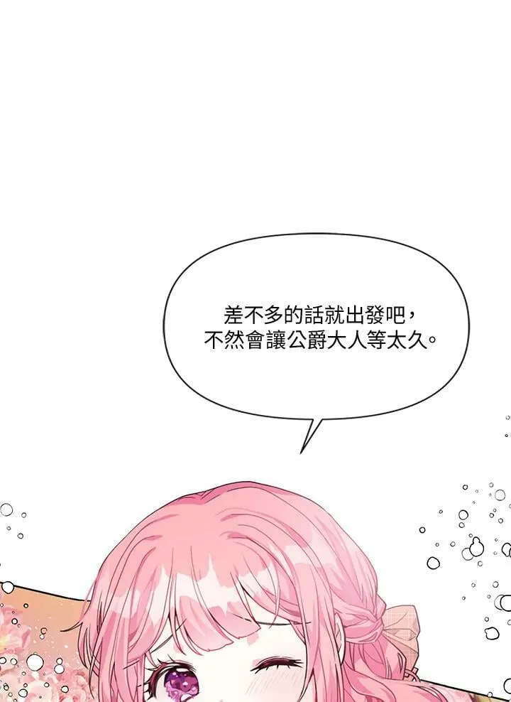 第2话 第56页