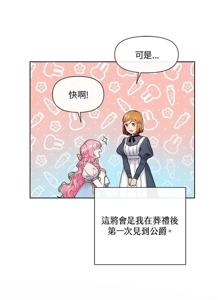 第2话 第58页