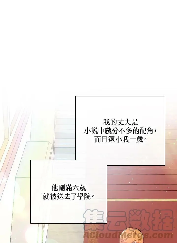 第2话 第61页