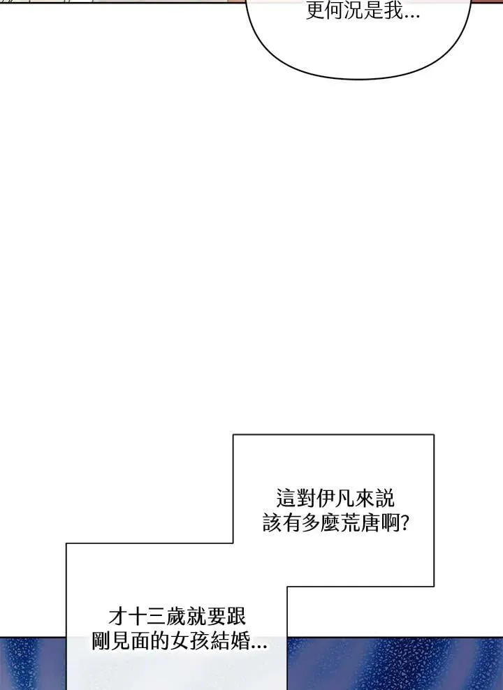 第2话 第63页