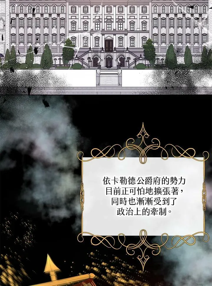 第2话 第66页