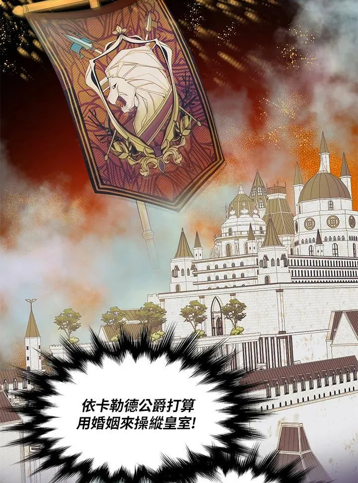 第2话 第67页