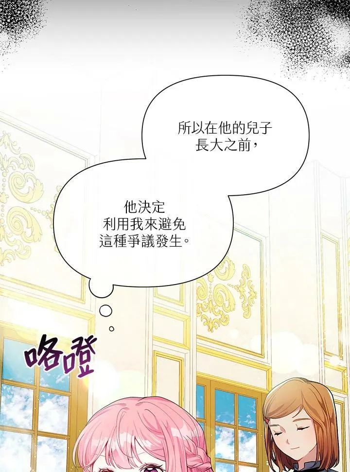 第2话 第70页