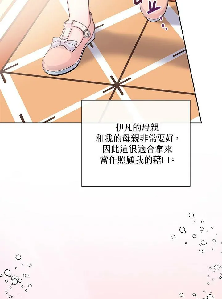 第2话 第72页