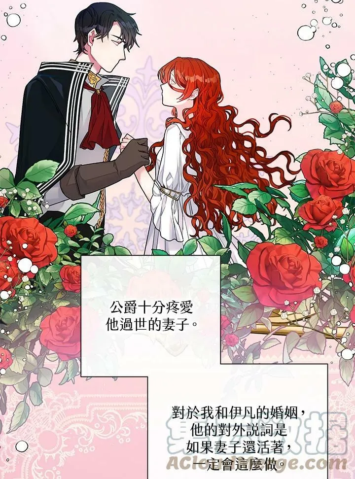 第2话 第73页