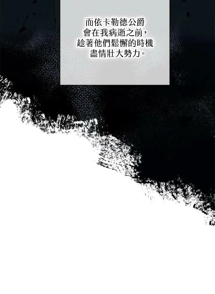第2话 第79页
