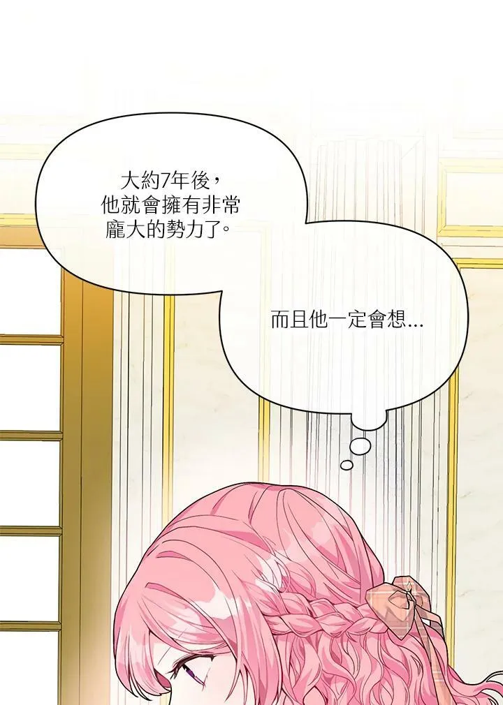第2话 第80页