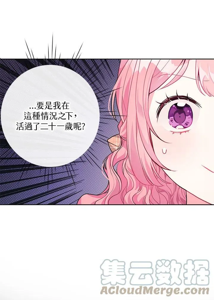 第2话 第85页