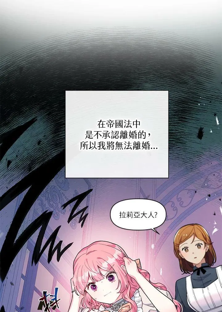 第2话 第86页