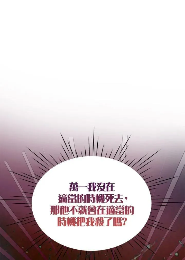 第2话 第88页