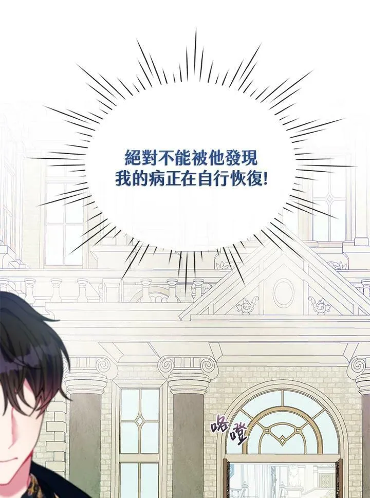 第2话 第92页