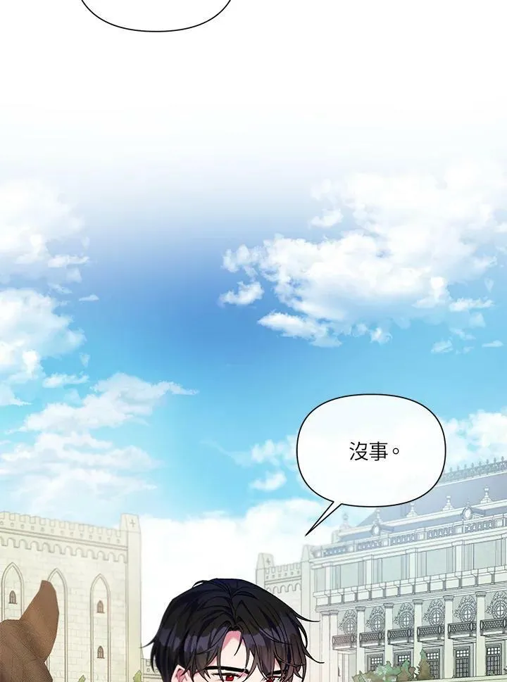 第2话 第95页