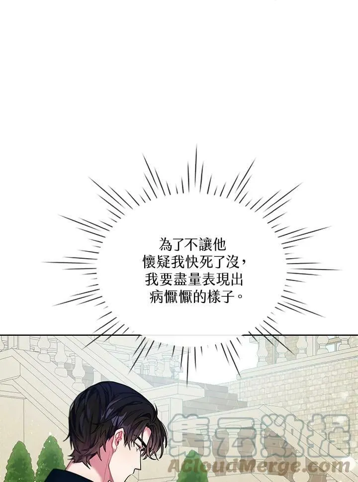 第2话 第97页