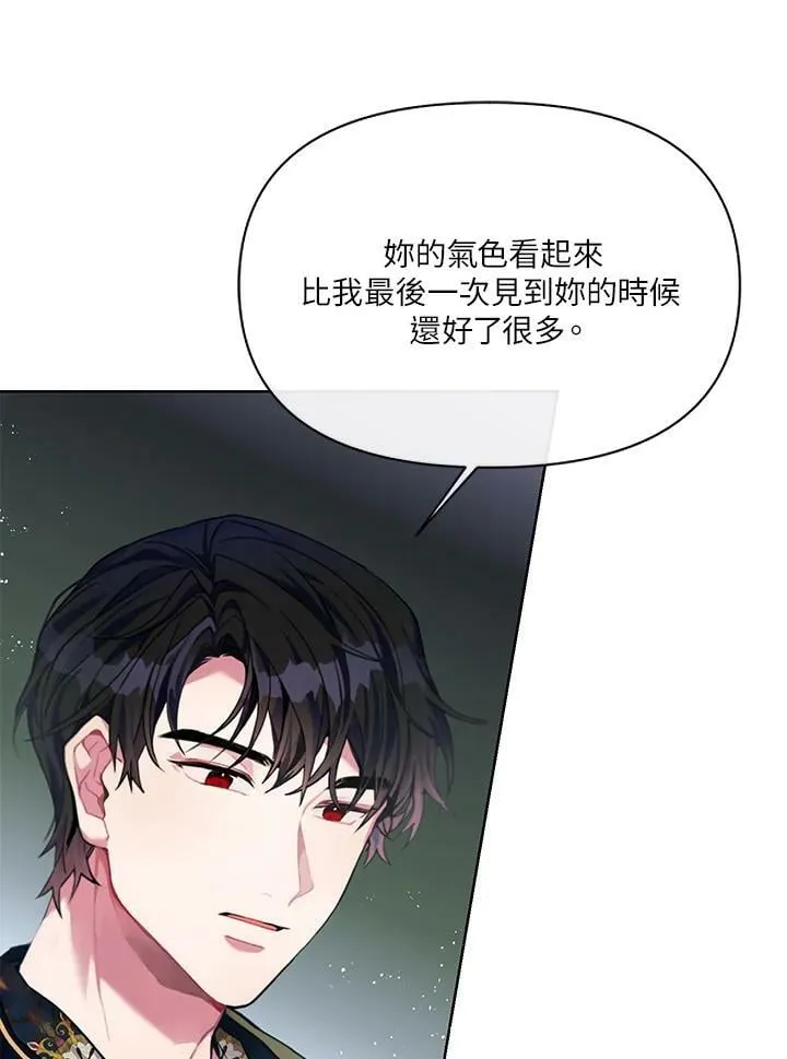 第2话 第99页