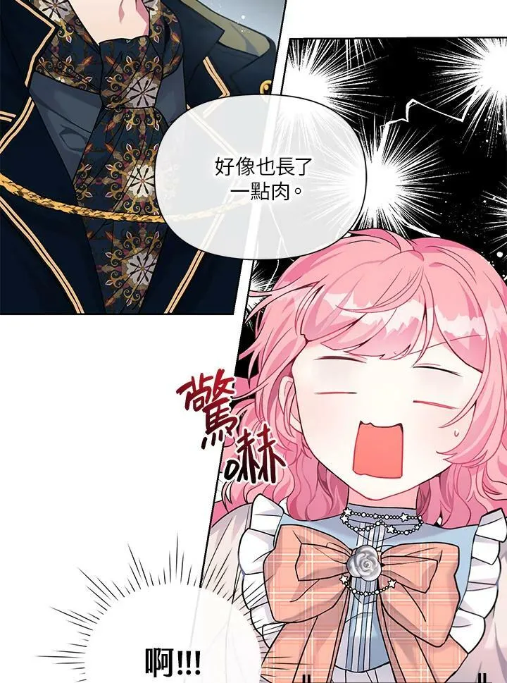 第2话 第100页