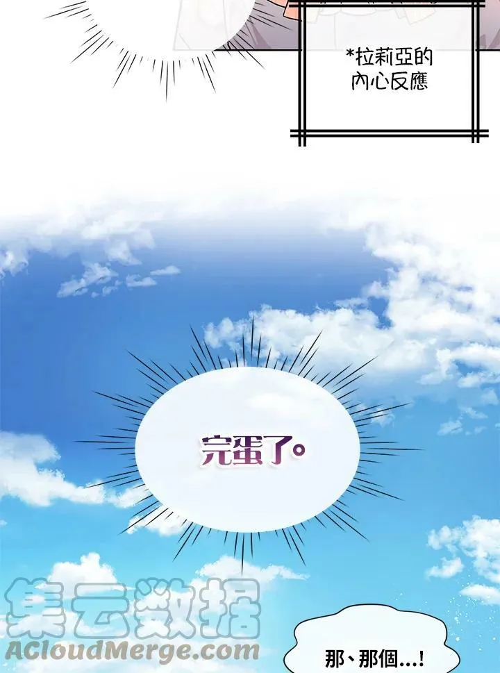 第2话 第101页