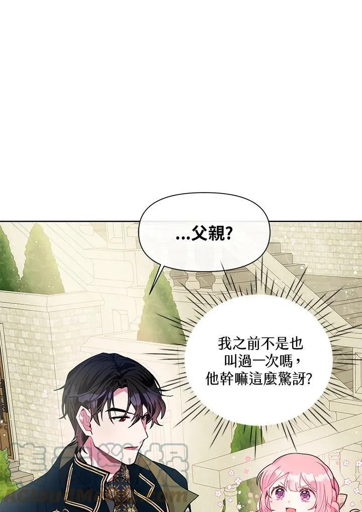 第2话 第105页