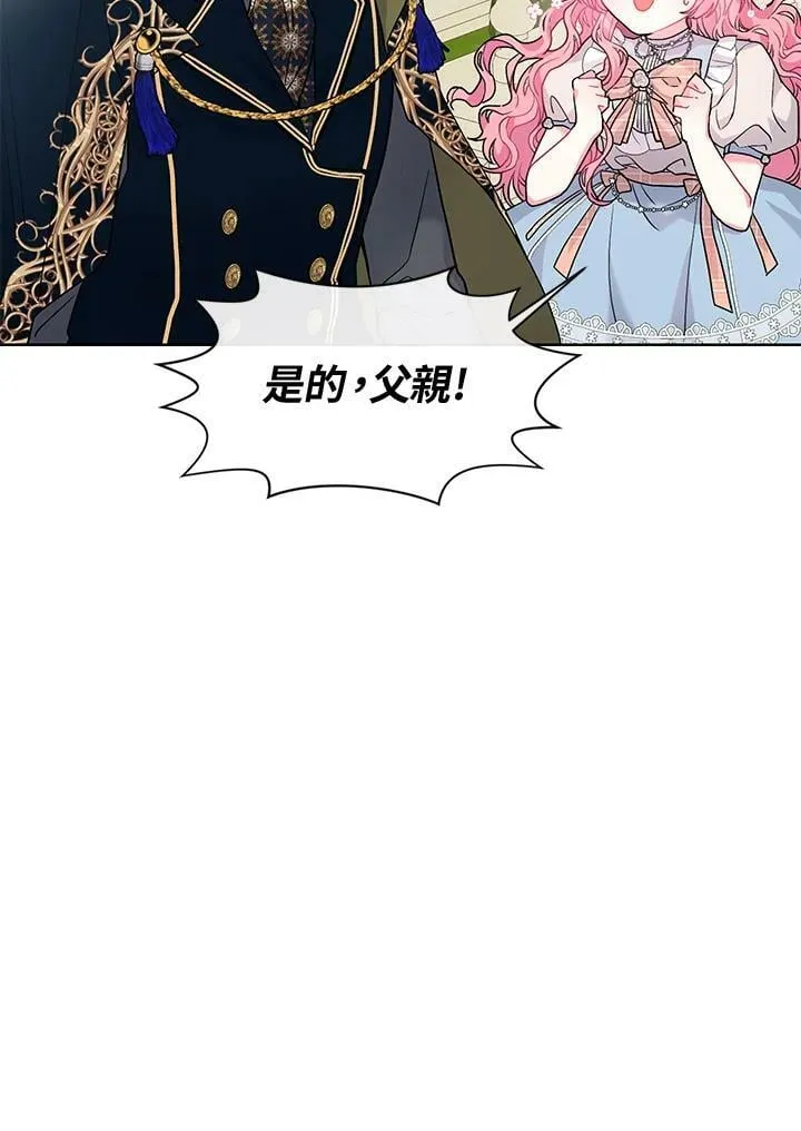 第2话 第106页