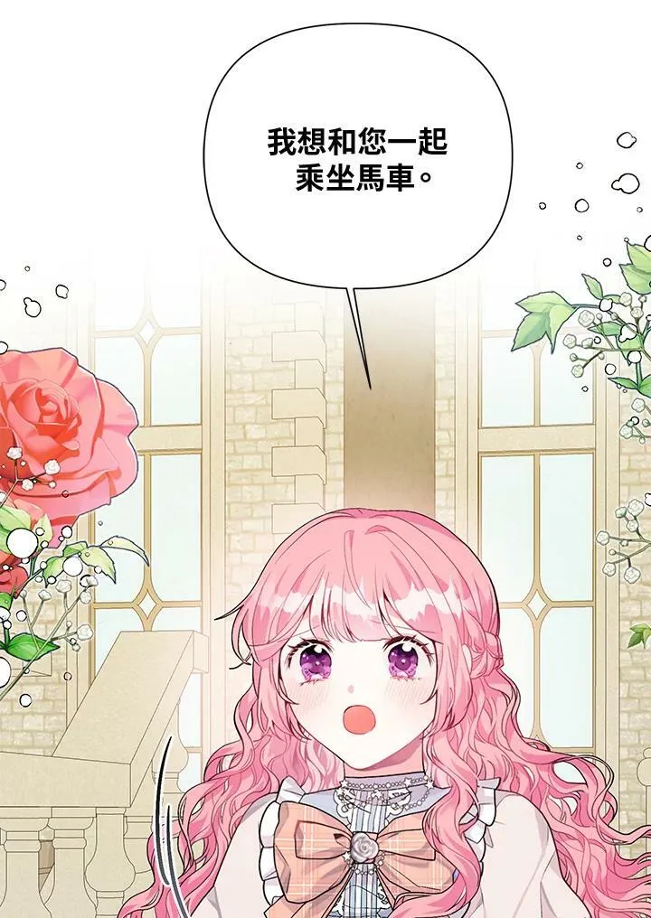 第2话 第111页