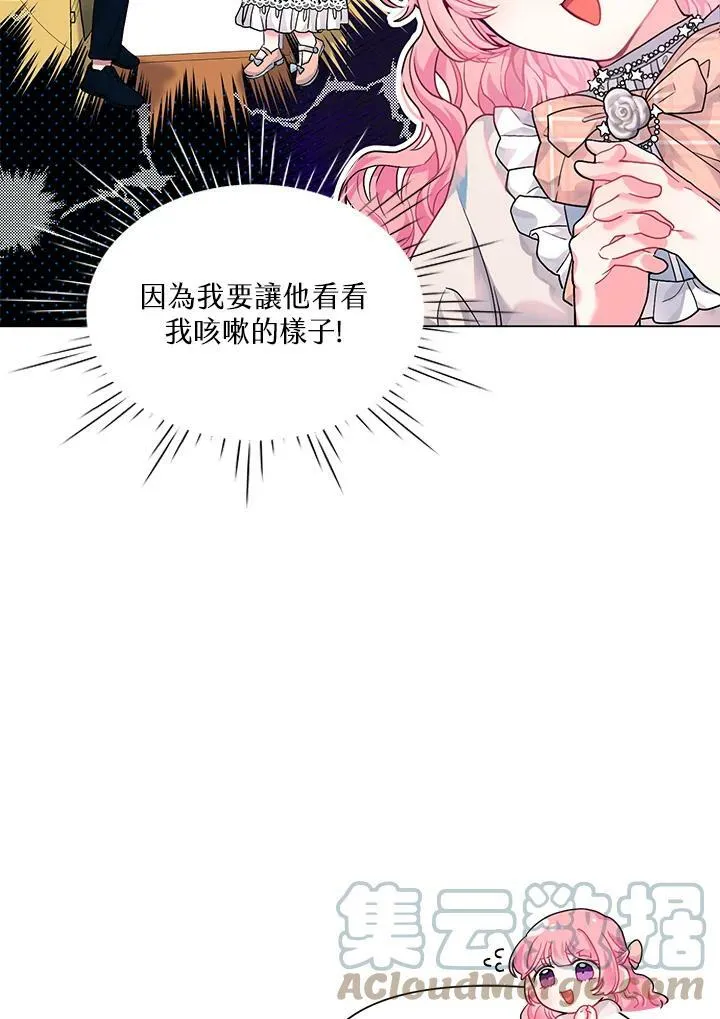 第3话 第7页