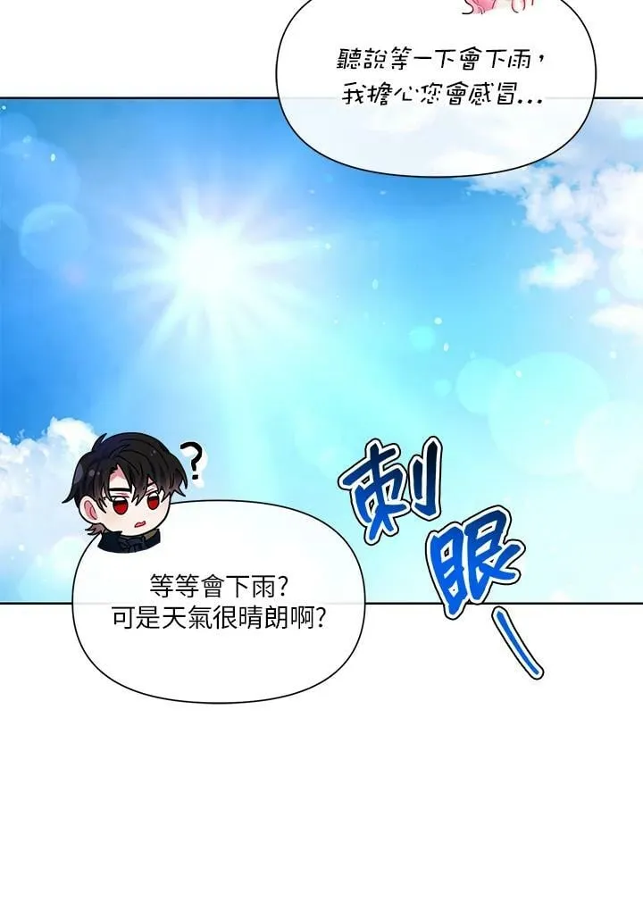 第3话 第8页