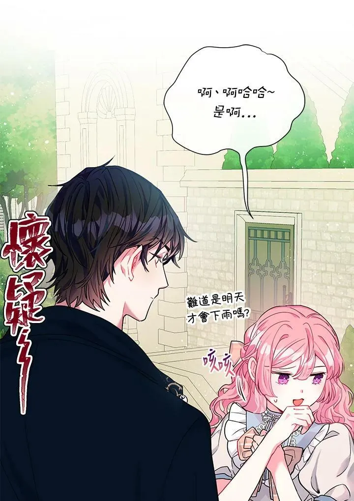 第3话 第9页