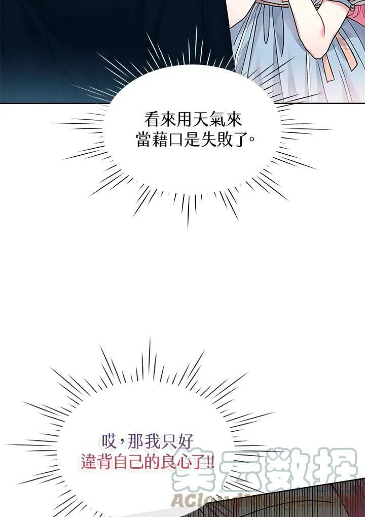 第3话 第10页
