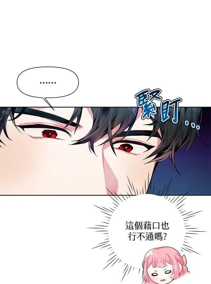 第3话 第15页