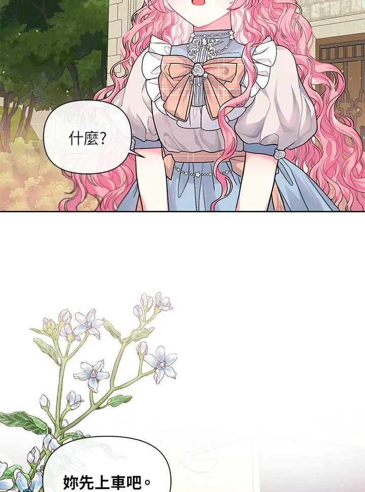 第3话 第17页