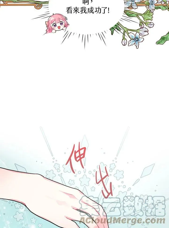 第3话 第19页