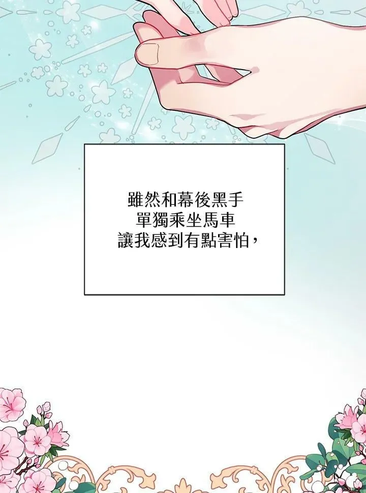 第3话 第20页