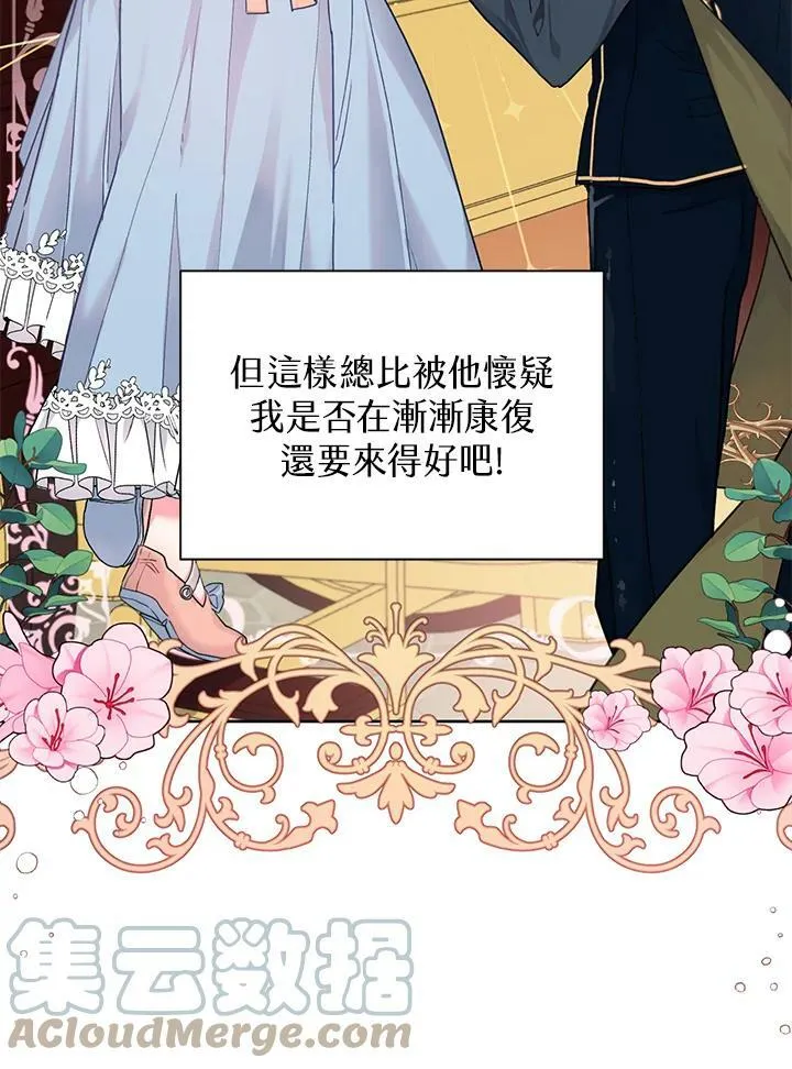 第3话 第22页