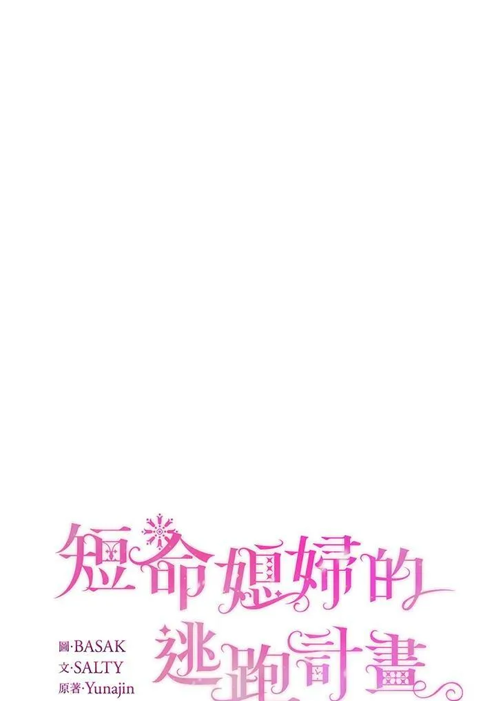 第3话 第23页