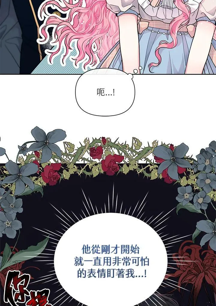第3话 第26页