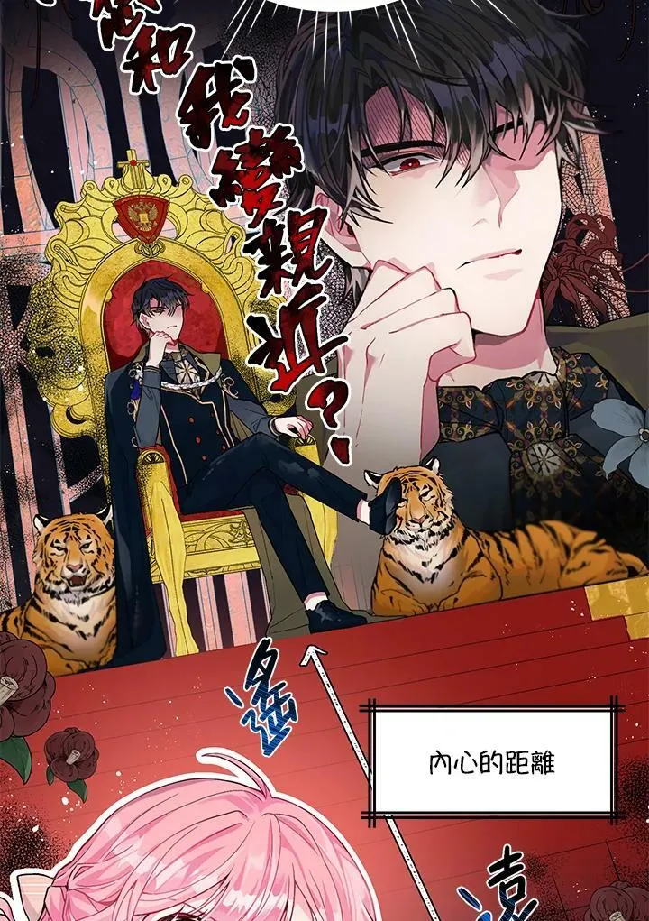 第3话 第27页