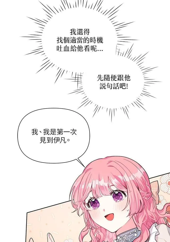 第3话 第29页