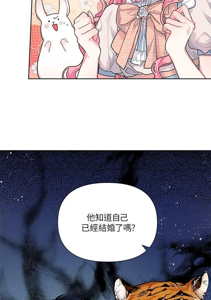 第3话 第30页