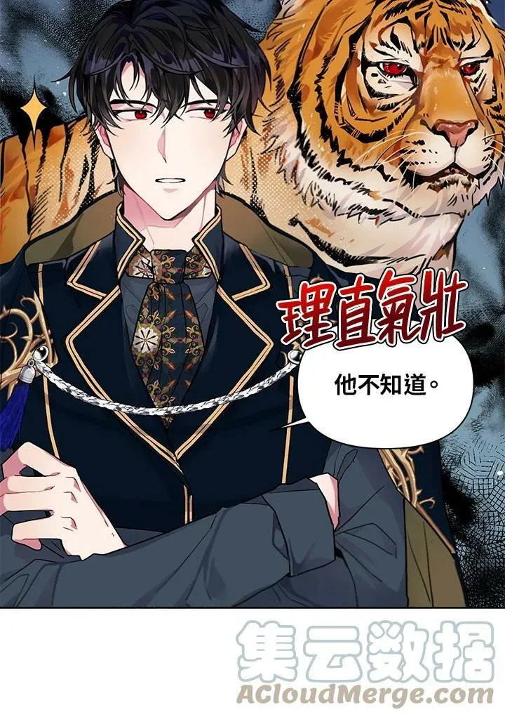 第3话 第31页