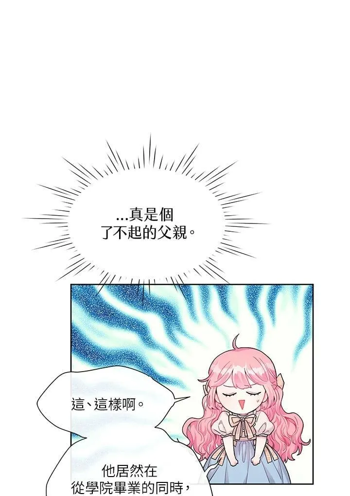 第3话 第32页