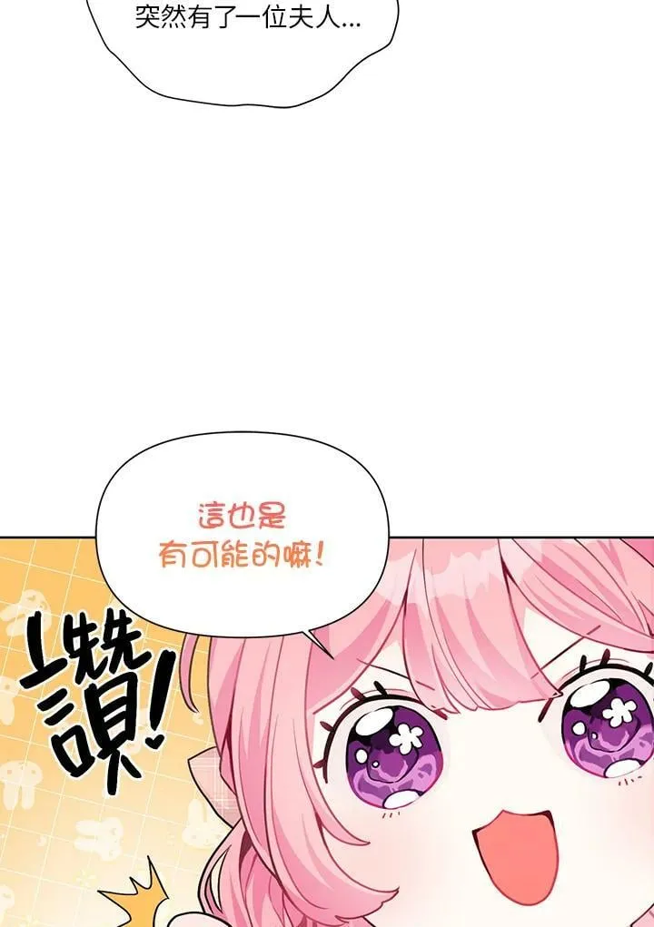 第3话 第33页