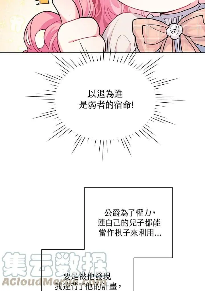 第3话 第34页